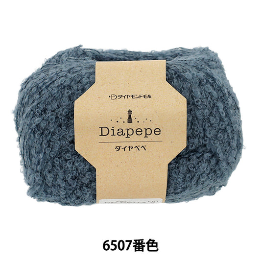 autumn/winterYarn "Diamond Pepe color 6507" DIAMOND KNITTING YARN