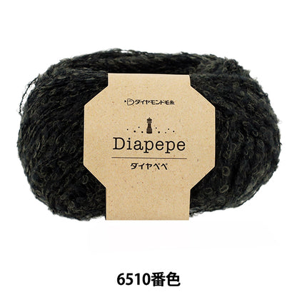 autumn/winterYarn "Diamond Pepe color 6510" DIAMOND KNITTING YARN