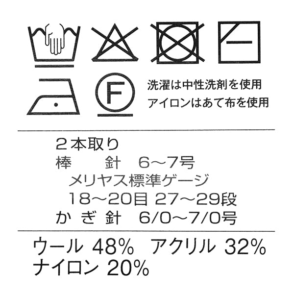 秋冬毛糸 『ダイヤペペ 6501番色』 DIAMOND ダイヤモンド