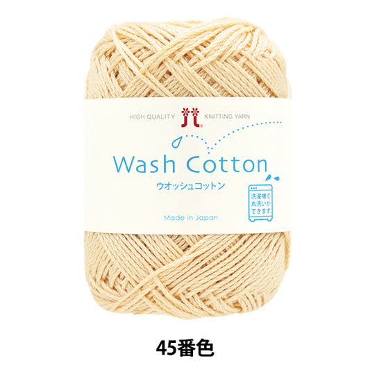 Spring/SummerYarn "Wash Cotton Color 45" Hamanaka