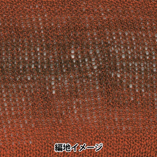 春夏毛糸 『エコールドパリ 7番色』 RichMore リッチモア