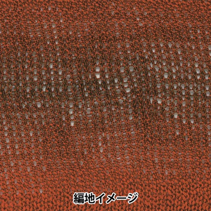 春夏毛糸 『エコールドパリ 7番色』 RichMore リッチモア