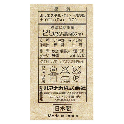 秋冬毛糸 『itoa あみぐるみが編みたくなる糸 並太 520番色』 Hamanaka ハマナカ