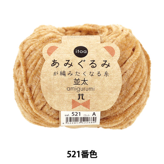 automne/hiverpelote de laine « Itoa me donne envie de tricoter des amigurumi »fil Épaisseur moyenne 521ème couleur" Hamanaka