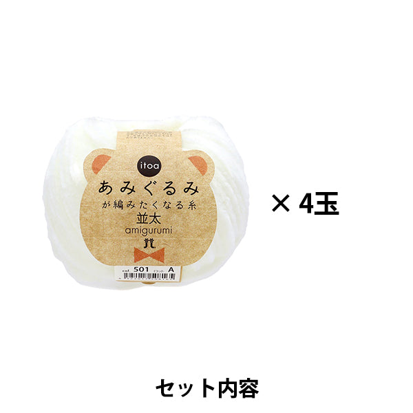 動画付き】 編み物キット 『ぽこぽこバッグ H320-000-933』 Hamanaka