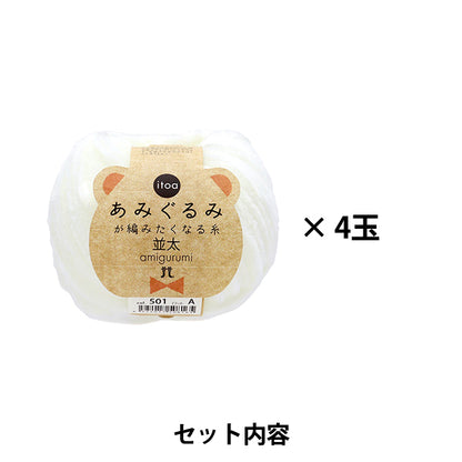 [مقطع فيديو ضمن] مجموعة الحياكة "Pokopoko Bag H320-000-933" Hamanaka