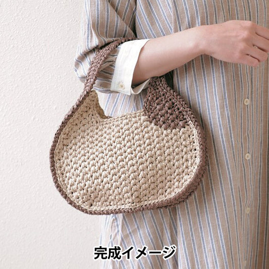 Knitting kit "Cat Bag Eco Andalya 2-Piece Order H320-003-076" Hamanaka