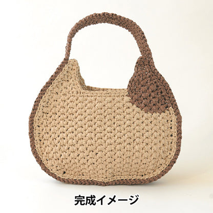 Knitting kit "Cat Bag Eco Andalya 2-Piece Order H320-003-076" Hamanaka