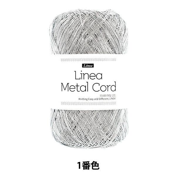 手芸糸 『リネア メタルコード 1番色』 Hamanaka ハマナカ