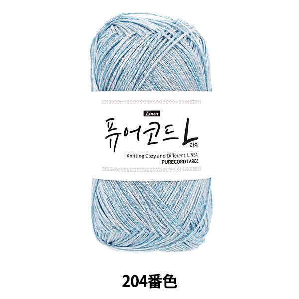 수예사 "Linea Pure Cord 큰 색상 204" Hamanaka