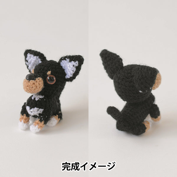 編み物キット 『チワワ ブラック H320-008-002』 Hamanaka ハマナカ
