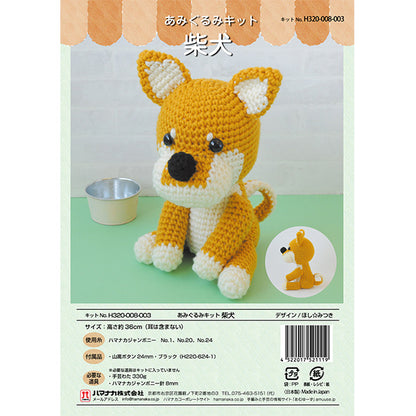 Knitting kit “Shiba Inu H320-008-003" Hamanaka