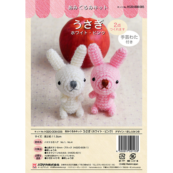 Kit tricot "Lapin blanc/rose H320-008-005" Hamanaka