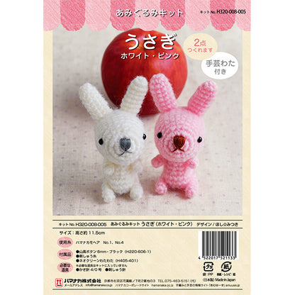 Kit tricot "Lapin blanc/rose H320-008-005" Hamanaka