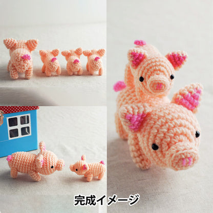 Strickset „Schwein Elternteil und Kind H320-008-006" Hamanaka