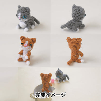 編み物キット 『スコティッシュフォールド H320-008-007』 Hamanaka ハマナカ