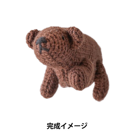 手工艺套件 "棕熊系列网眼棕熊H320-003-103” Hamanaka
