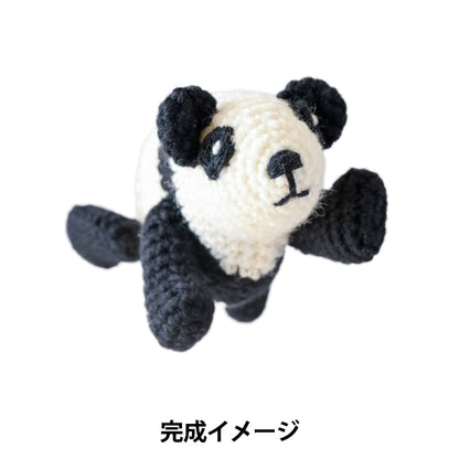 手工艺套件 "熊系列网眼熊猫H320-003-104 Hamanaka