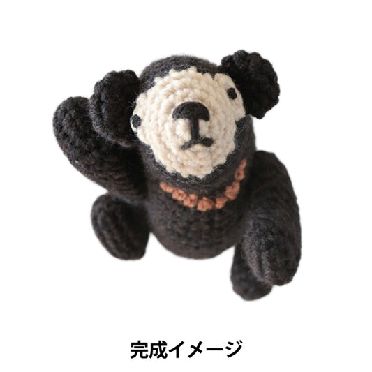 手工艺套件 "熊系列网眼马来熊H320-003-106 Hamanaka