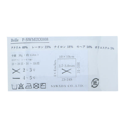 Hilos "Brille Blue Grey 4to color] Sawada Sawada