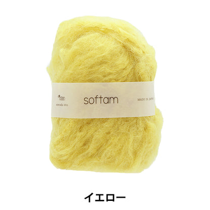 Hilos "Softam (softum) amarillo 1er color] Sawada Sawada