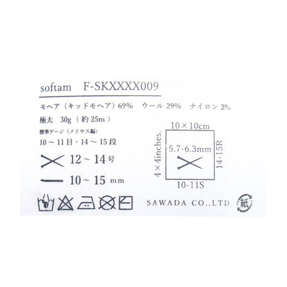 Hilos "Softam (softum) amarillo 1er color] Sawada Sawada