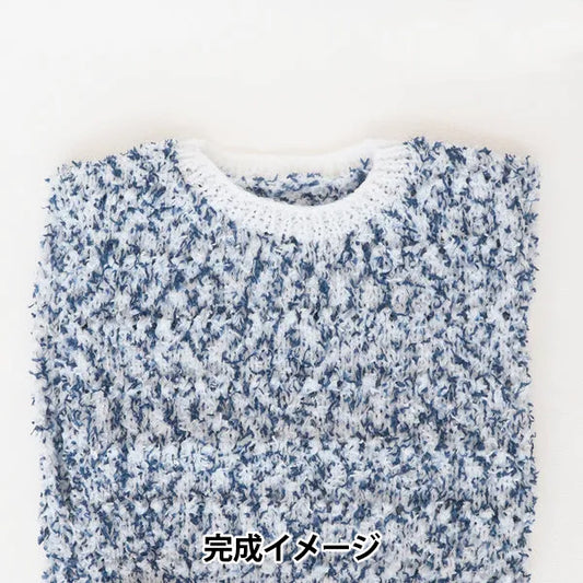 Knitting kit "NAILY × PETAL Pokopoko Summervest Kit Blue A-001" Sawada Sawada
