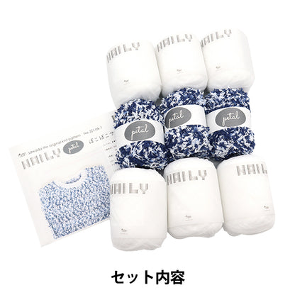 Вязаный комплект "Naily × Petal Pokopoko Summervest Kit Blue A-001" Савада Савада