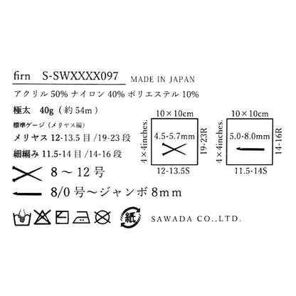 봄/여름털실 "Firn 2g 컬러 골드 A-001" Sawada Sawada