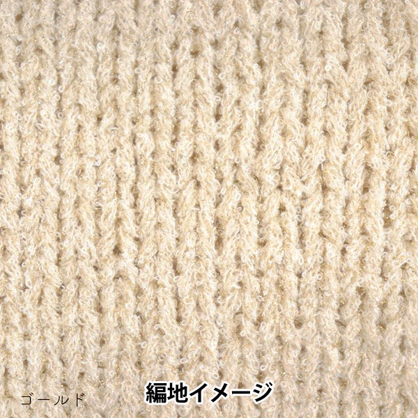 봄/여름털실 "Firn 2g 컬러 골드 A-001" Sawada Sawada