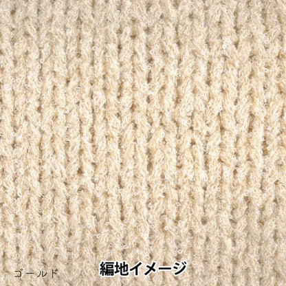 봄/여름털실 "Firn 2g 컬러 골드 A-001" Sawada Sawada