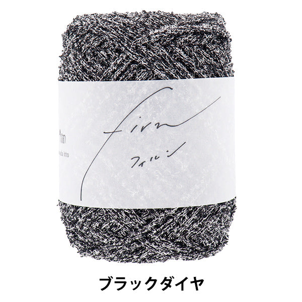 Spring/SummerYarn "firn 9S color black diamond A-001" SAWADA Sawada