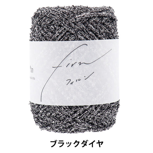 Spring/SummerYarn "firn 9S color black diamond A-001" SAWADA Sawada