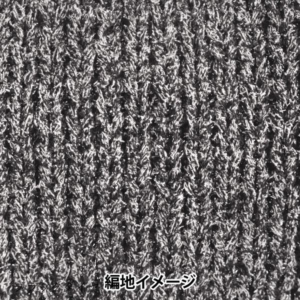 Spring/SummerYarn "firn 9S color black diamond A-001" SAWADA Sawada