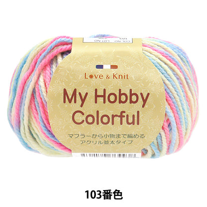 Yarn "My Hobby Colorful 103 Color"