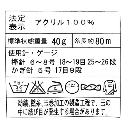 Yarn "My Hobby Colorful 103 Color"