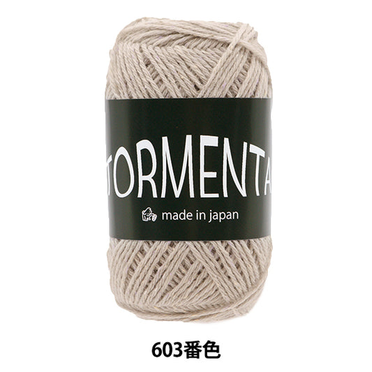 Fall and winterYarn "Toremen 603 color" Puppy