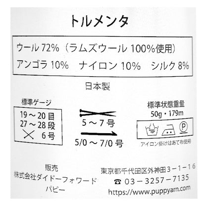 秋冬羊毛“ Toremen 604颜色”小狗