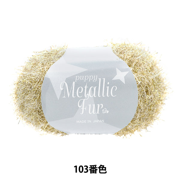 Весна/летоПряжа "Metallic Metallic Murs Color 103" Puppy