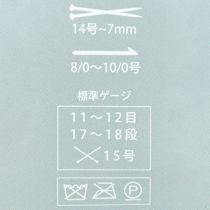 Spring/SummerYarn "Puppy Metallic Fur Color 106" Puppy