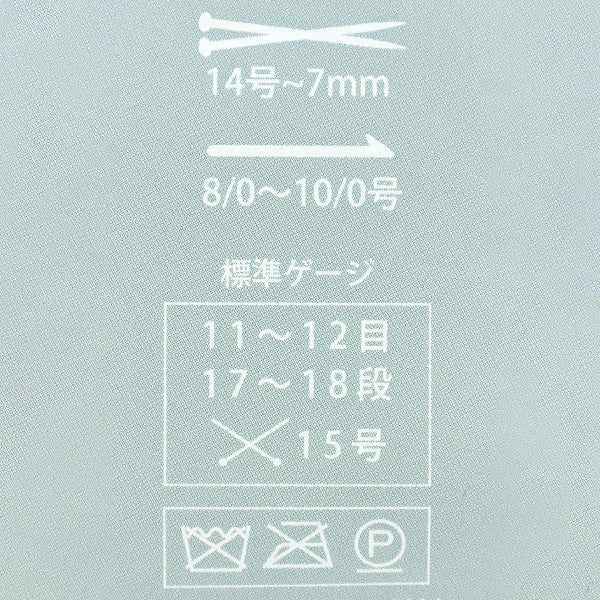 Spring/SummerYarn "Puppy Metallic Fur Color 107" Puppy