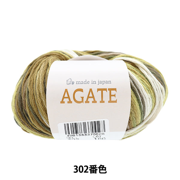 ربيع/صيفخيوط الغزل "عقيق 302 لون" Puppy