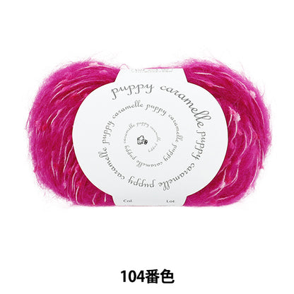Осень/зимаПряжа "Карамель Цвет 104" Puppy