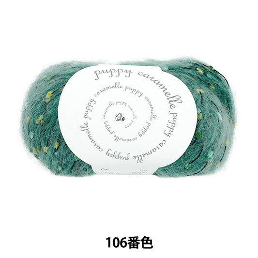 Otoño/InviernoHilos "Karamelle Color 106" Puppy