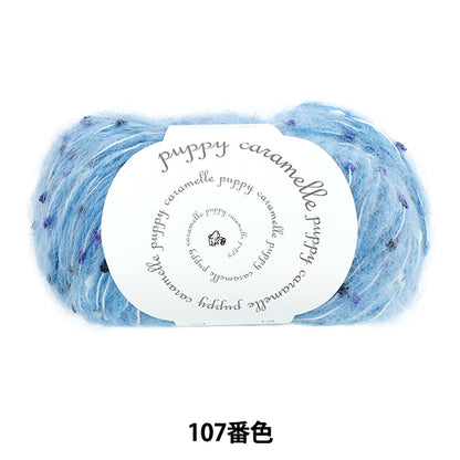 Otoño/InviernoHilos "Karamelle Color 107" Puppy