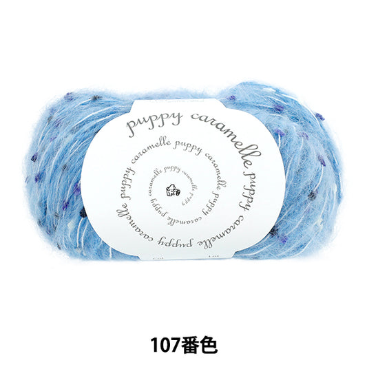 가을/겨울털실 "Karamelle Color 107" Puppy