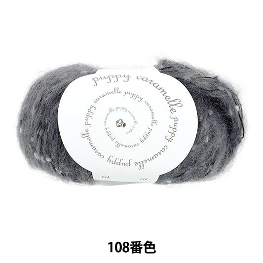 Otoño/InviernoHilos "Karamelle Color 108" Puppy