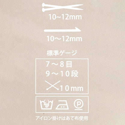 Herbst/WinterGarn "Nachere Color 707" Puppy