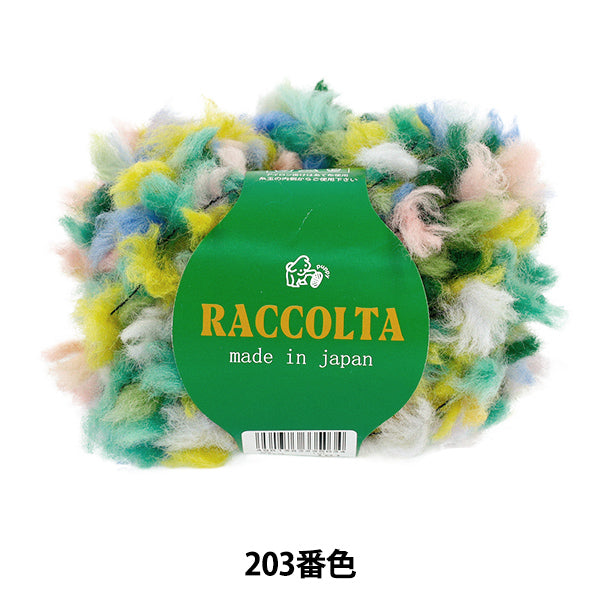 秋冬毛糸 『ラッコルタ 203番色』 Puppy パピー