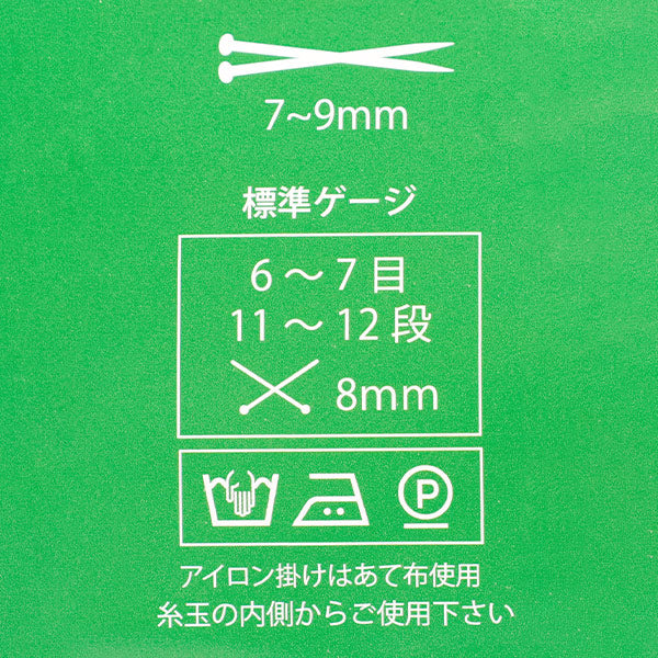 Herbst/WinterGarn "Raccorta Farbe 205" Puppy